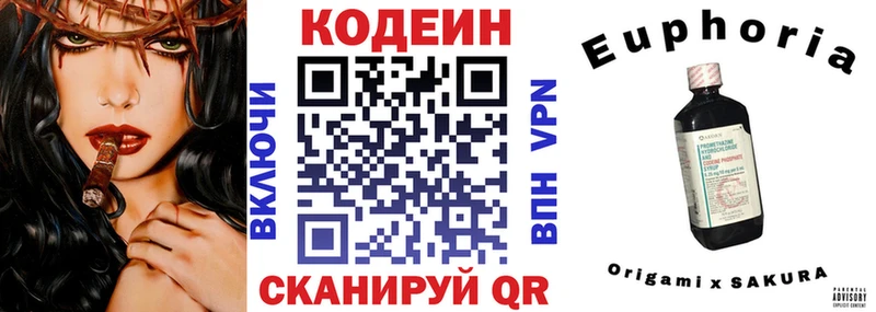 Кодеиновый сироп Lean Purple Drank Нижнеудинск