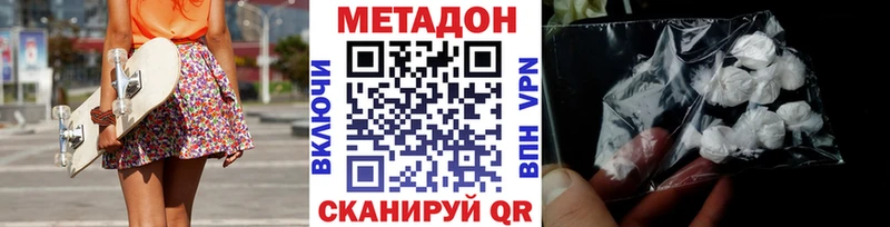 МЕТАДОН мёд Нижнеудинск